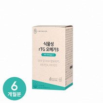 [안국약품] 초임계 식물성 rTG오메가3 60캡슐( 80% 고순도 ) 혈행개선 6BOX, 단품, 단품