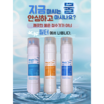 SK매직 정수기 호환 최고급형 WPU-8001C 필터, 선택5. 8인치 3차 블럭카본 필터