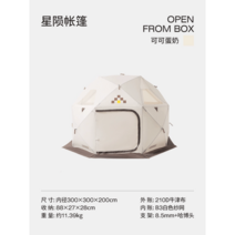 텐트우레탄창 접이식 돔형쉘터 정원 몽골텐트 카페, A