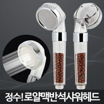 나nanr_로얄맥반석샤워헤드 기청소 고압 꼭지 절수형 가정용 욕실용 절수기 조기 헤드기 기수전 화장실 기헤드 샤워기♥sksnfll, ♥sstarting