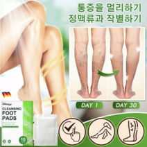 독일 [정품] 발패치 독소 제거 천연 청결 디톡스 발패치 (10개/박스) 2박스/4박스, 디톡스 발패치 (10개/박스)*2pcs