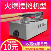 커피콩빵기계 커피빵 커피꽁빵틀 땅콩빵 홍콩 계란 와플 기계 상업 발파 qq 케이크 스콘 기계를 만드는 가정용 전기 가스, 가스 계란 와플 기계