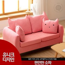 패브릭 소파 소형 아파트 멋쟁이 세탁 싱글 더블 2~3인 북유럽 아파트 렌탈 옷가게 넷 레드 소파 인박카, 73cm_옐로우아이보리