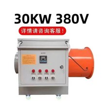 전기 온풍기 공장 산업용 열풍기 대형 농업용 히터 공업용 고출력히터, 30KW380V