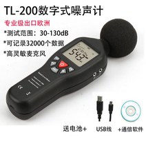 층간소음 측정기 디지털 데시벨 휴대용 소음계 노이즈 공사장 테스터기, 소음측정기
