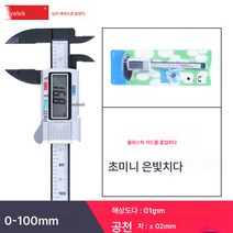 DFMEI 디지털 버니어 캘리퍼 0-150-100mm 디지털 소형 버니어 캘리퍼, 풀 플라스틱 실버 100mm 컬러 카드