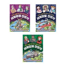 서준도서 초등3-4학년 학습만화필독서 세계인문학시리즈 세계지도 세계경제 세계환경 인문학, 세계경제 인문학/, 9791191156317