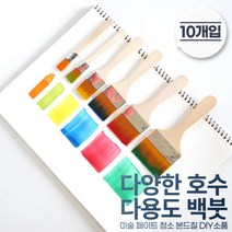YES 백붓 1~12호 10개입 / 빽붓 막붓 넙적붓 평붓 넓은붓 미술붓 수채화붓 다용도붓, 1호 10개입