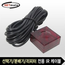 5HA-DI-01431 IR 케이블 1분배기 선택기 스위치 스위처 영상가전 산업용 네트워크용품 영상출력기기, 본상품