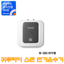 전기온수기, W-30U(바닥형)