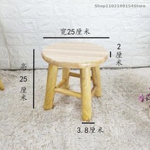 단단한 나무 높은 의자 둥근 의자 나무 높은 의자 작은 나무 의자 벤치 사다리 바 의자 바 의자 심플 모던 홈, 25cm 12
