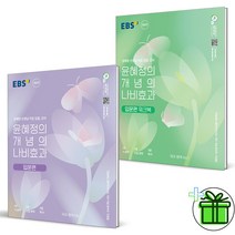 나비효과워크북 역대급싼곳