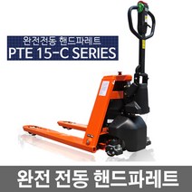 종혁 노블 리프트 PTE-15C-L 핸드 파렛트 완전 전동 리튬 밧데리, 완전전동 PTE-15C-M
