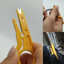 전선탈피기 랜툴공구 랜툴탈피기 랜선탈피기, 1개