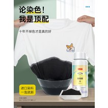 옷염색약 천아트 물감 옷감 염색 제 옷 블랙 컬러 복구 리페어 지워지지 않는 플래그십 스, 08 커피【플래그십 정품】（赠送고색제+리페어+장갑）