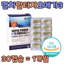 RTG 오메가3 1100mg 높은 순도 중성지방 알티지 1달분 울트라 식약청 인증 미국직수입 비타민D 1000IU 골다공증 감소 기억력개선 제 품 추천 어른들 할머니 성인 남자 여