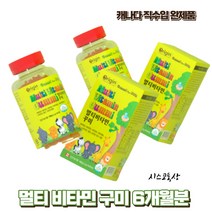 오리진 멀티비타민 2.2g x 90꾸미 / 3가지맛 2통(6개월분), 2통, 90정