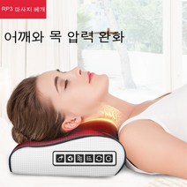 Tamina 발마사지기 경추 마사지 베개 어깨 멀티 마사지기 등 차량용 마사지 베개 전동주물러주기, 킴캐리--쓰리레드