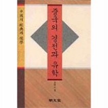 이노플리아 중국의경전과유학, One color | One Size@1