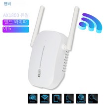 WiFi 6 AX1800 듀얼 밴드 2.4/5Ghz 기가비트 무선 확장기 Wi-Fi6 신호 확장 부스터 리피터 장거리 이더넷, 한개옵션1, 01 EU plug