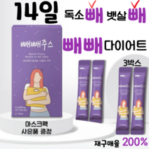 빼빼주스 디톡스 다이어트 단기간 2주 다이어트 독소제거 상품후기 재구매율 200% (사은품증정), 49g, 4개
