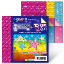 종이나라 홀로그램 + 펄양면색종이, 단품
