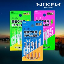 니켄 리튬 배터리[CR011 CR425 CR435]