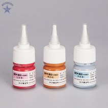 열변색 물감(시온물감 수성) 3종1조-15ml