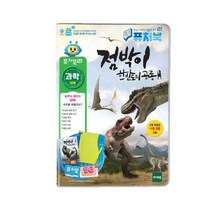 가상현실 퓨처북 5G 점박이 한반도의공룡 어린이 학습