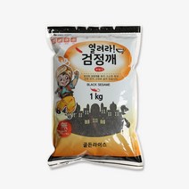 열려라검정깨 볶음참깨 1kg