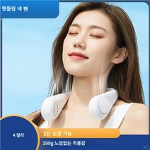 ARCHIST 날개없는선풍기 넥밴드 무선 선풍기 휴대용 충전식 목걸이 선풍기 소형 에어컨 가전 제품 아웃도어 미니 에어 쿨러 휴대용 선풍기 Usb 충전식 포터블 목풍기, Pink