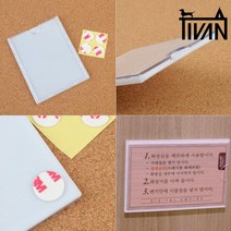 티반 소형 접검표 시설 점검표 화장 실점 부착용 포켓형 안내판 공지 보드판 메모판, 사이즈