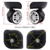 우레탄 의자 캐리어바퀴 손쉬운 수리 교체 키트 트렁크 여행가방 교체 휠 360도회전 부속품, W010# 트럼펫 라운드 4개(블랙)