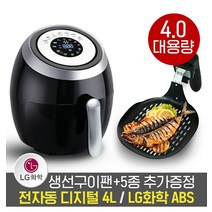 [리빙웰] 전자동 디지털 에어프라이어 4L / AF6061244103 L3, 7. 레시피북1244103 L3, -, -