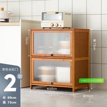 (B/L)원목 그릇장 홈카페장 주방수납장 주방 선반 캐비닛 유형 바닥 다층 보관 랙 전자 레인지 찬장 냄비, 업그레이드및확장2층길이60x폭42(2명수용가능)