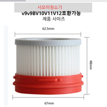 샤오미드리미필터 V9 V9B v10 v11V12호환 필터교체용, 메인브러쉬화이트