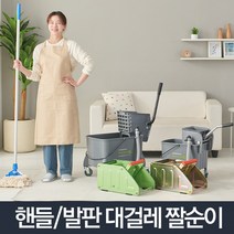 대걸레 짤순이 마포 밀대 마대 걸레 탈수기 학교 학원 물짜개 철발 소형/대형, 빨래판 짤순이 (대) / 1개