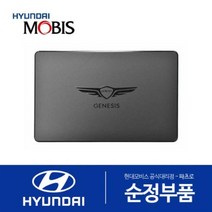 제네시스 G70 NFC 카드키 디지털키 (T1954AP500), 1개