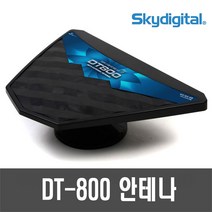 스카이디지탈 DT-800 지상파 공중파 HDTV 실내외 안테나