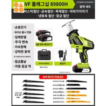 미니 톱 절단기 충전식 전기 소형 무선 가정용, 168VF 플래그십 [89800H 2전기 1충전] 부티
