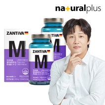 [KT알파쇼핑]독일 잔티바 프리미엄 멀티비타민 미네랄 A-Z 2병, 상세페이지참조