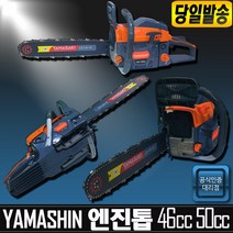 리벤토/엔진톱/체인톱/기계톱/산업용톱/벌목/절단톱 UDT 기계 미니 나무 소형 전동 벌목 귀농 스틸 허스크바나 충전 그린웍스 화목 벌목 장작 간벌 체인 기계 가정용톱, 티첩 45cc/16인치(신형) 엔진톱, 1개