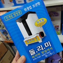 위생컵보관함 돌리미컵보관함 정수기컵 보관함돌리미 _ 999763EA, 쿠팡 본상품선택