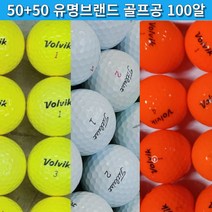 50+50 골프 유명 브랜드 2피스 3피스 칼라 가성비 대량 로스트 볼 공 100개 싸게파는곳, 유명브렌드 A A- (화이트 50개+ 컬러 50개)