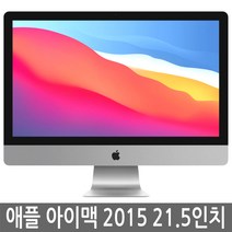 아이맥 2015년형 21.5인치 2015년 4K 정품, i5/8G/1TB 퓨전