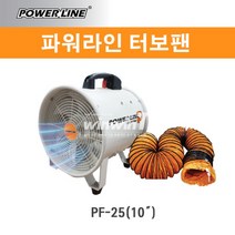 POWERLINE 터보팬 PF-25(10)