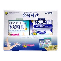 라이언 휴족시간 지압 쿨링 시트 세트 42매입 발 마사지 시원한 파스 여행 등산