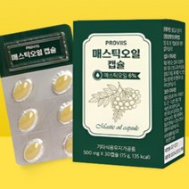 키오스 매스틱 오일 캡슐 매스틱나무 식물성 1박스