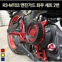R3 MT03 (~19년식) 엔진가드 좌우세트 2 P6916, 골드, 1개