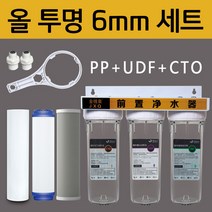 진아쿠아 정수기 하우징 풀세트 물생활 어항